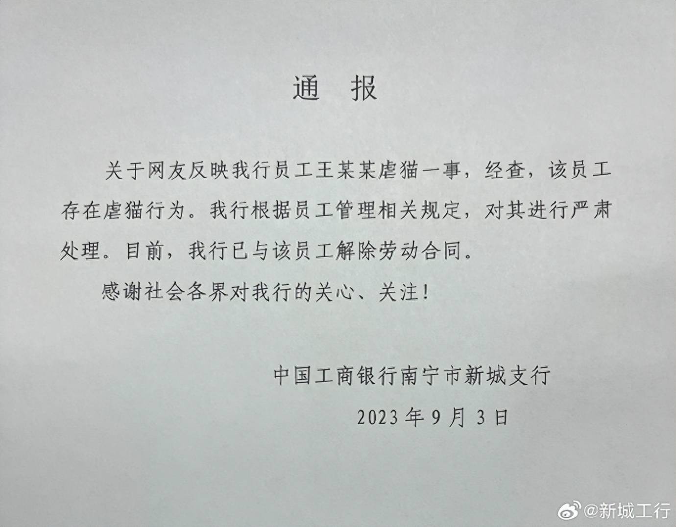 银行协商工作证明模板 来自搜狐网