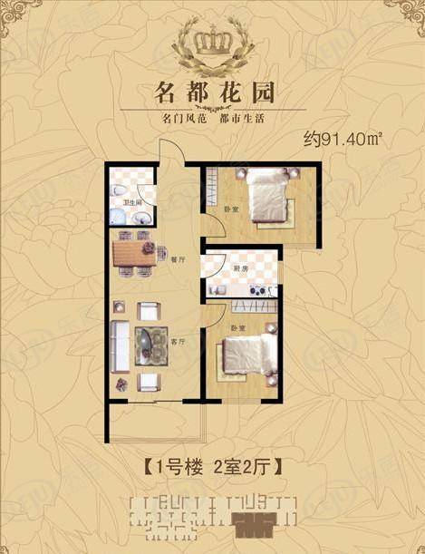 名都花园住宅_定州市_小区_公交站