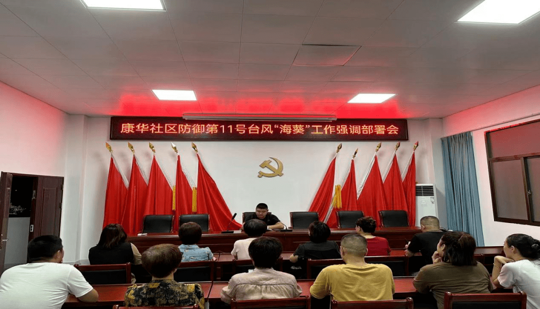 9月4日,诏安县四都司法所,深桥司法所,南诏司法所召开"防抗第11号