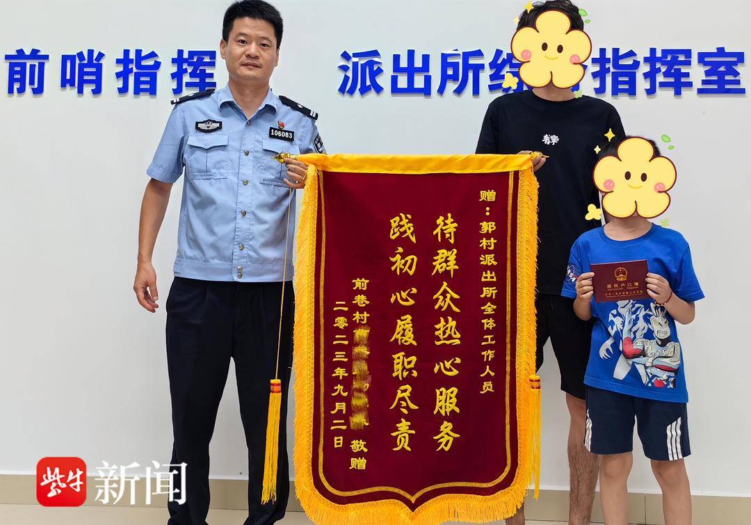 父子俩送锦旗孩子没出生证明,妈妈在监狱服刑,三方亲子鉴定难扬子晚报