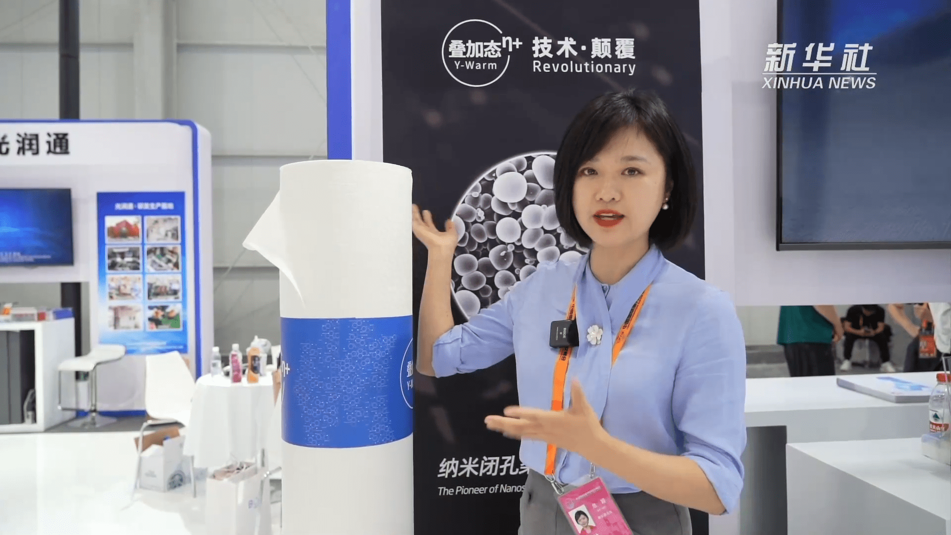 vlog|记者带您打卡服贸会上"专精特新"的黑科技_专业化_谢晗_新华社