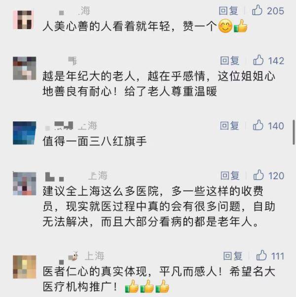 上海这所三甲医院，阿姨爷叔排队就挑这位挂号员：在这挂号，毛病好一半！