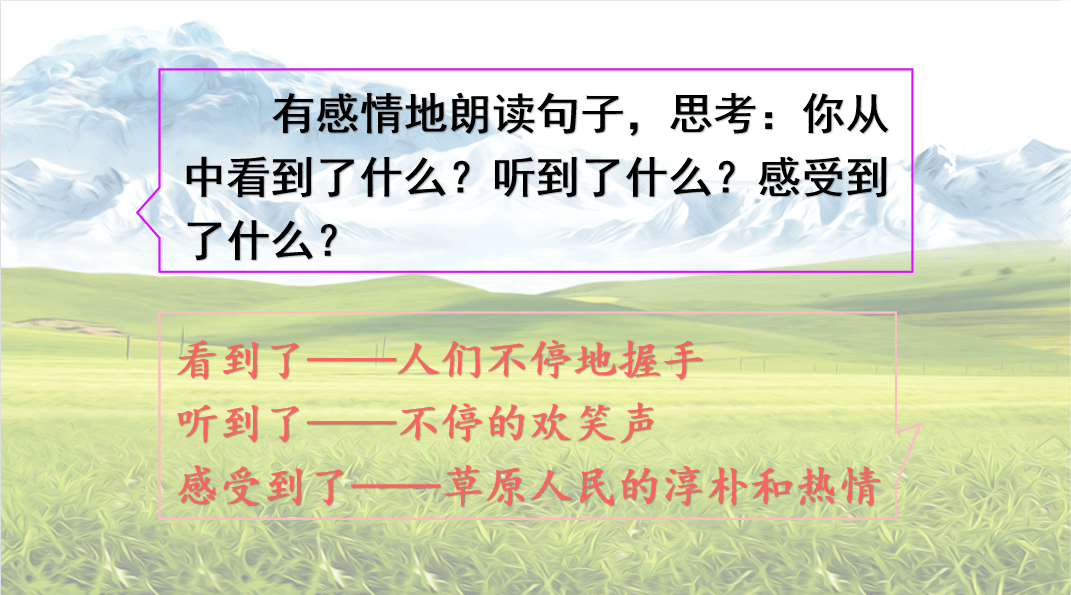 图文解读答"我们"访问陈巴尔虎旗,草原人民远道欢迎;主客相见,互相