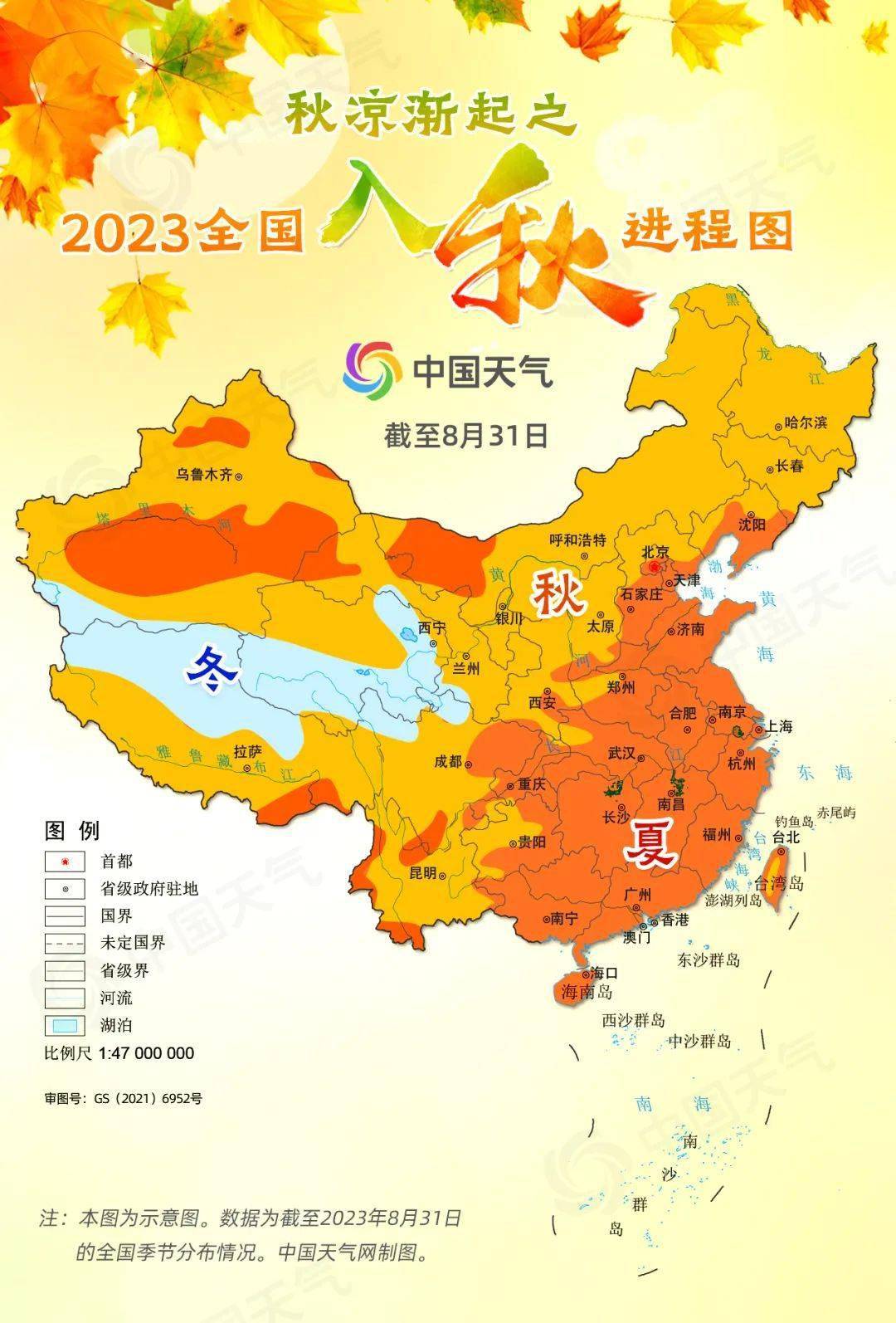 全国各省天气预报