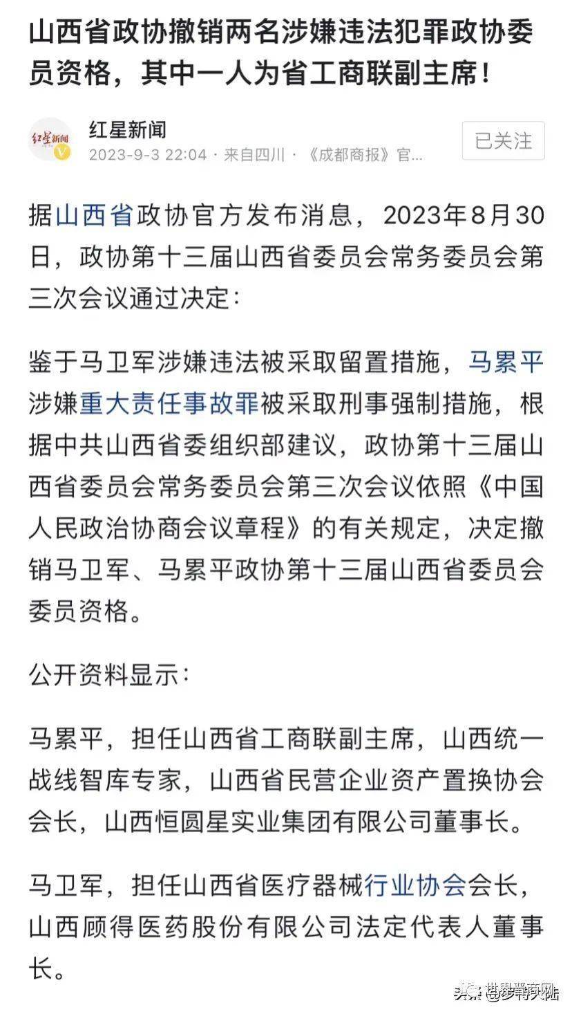 山西医疗器械协会会长,山西顾得医药实控人马卫军被留置,公司近一月后
