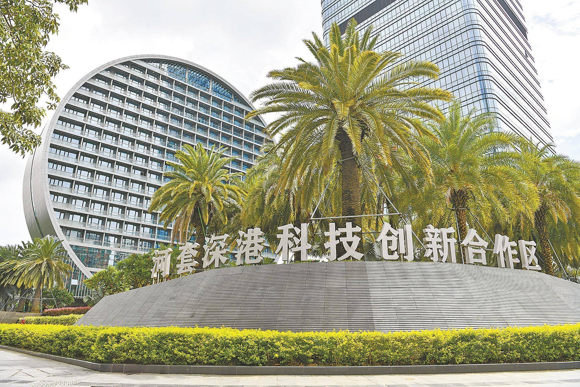 国新办举行新闻发布会解读《河套深港科技创新合作区深圳园区发展规划