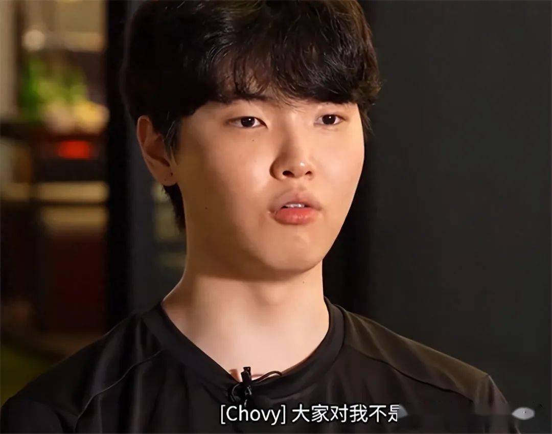 chovy放狠话:"我要证明自己不是大赛软脚虾"_参赛选手_poby_比赛