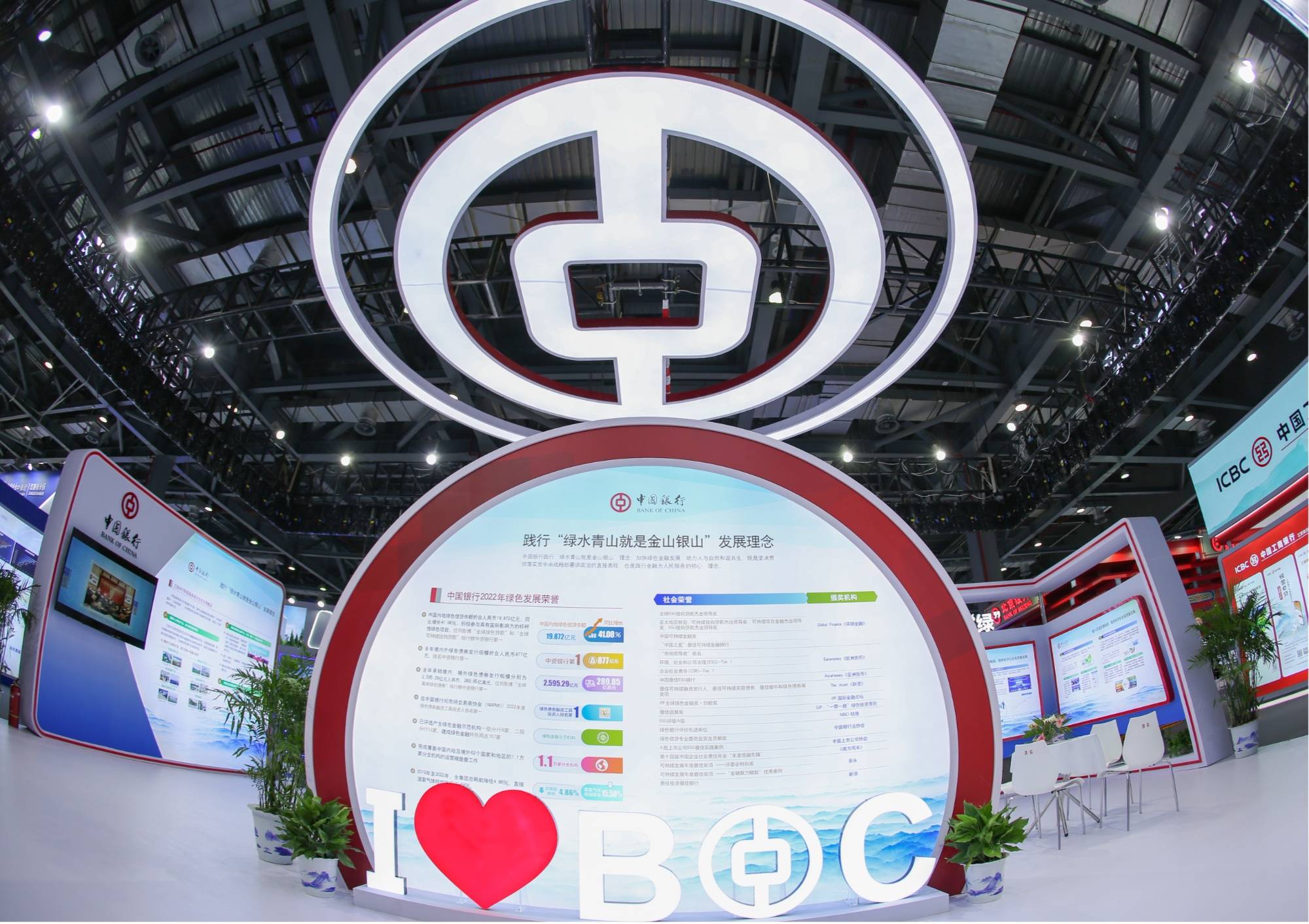 "中行红"邂逅"生态绿"_发展_绿色_投资