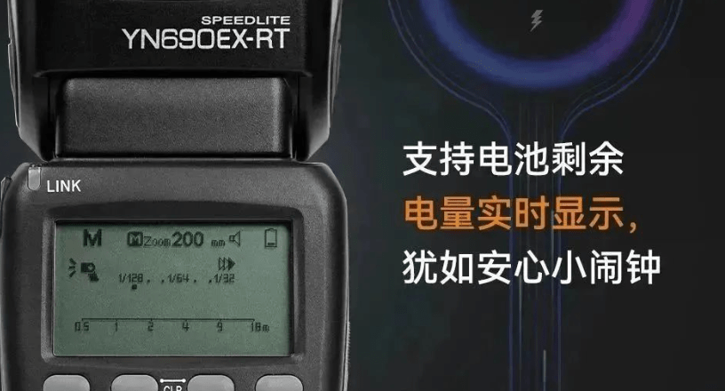 永诺 YN690EX－RT 闪光灯新品发布，首发价 879 元 图3