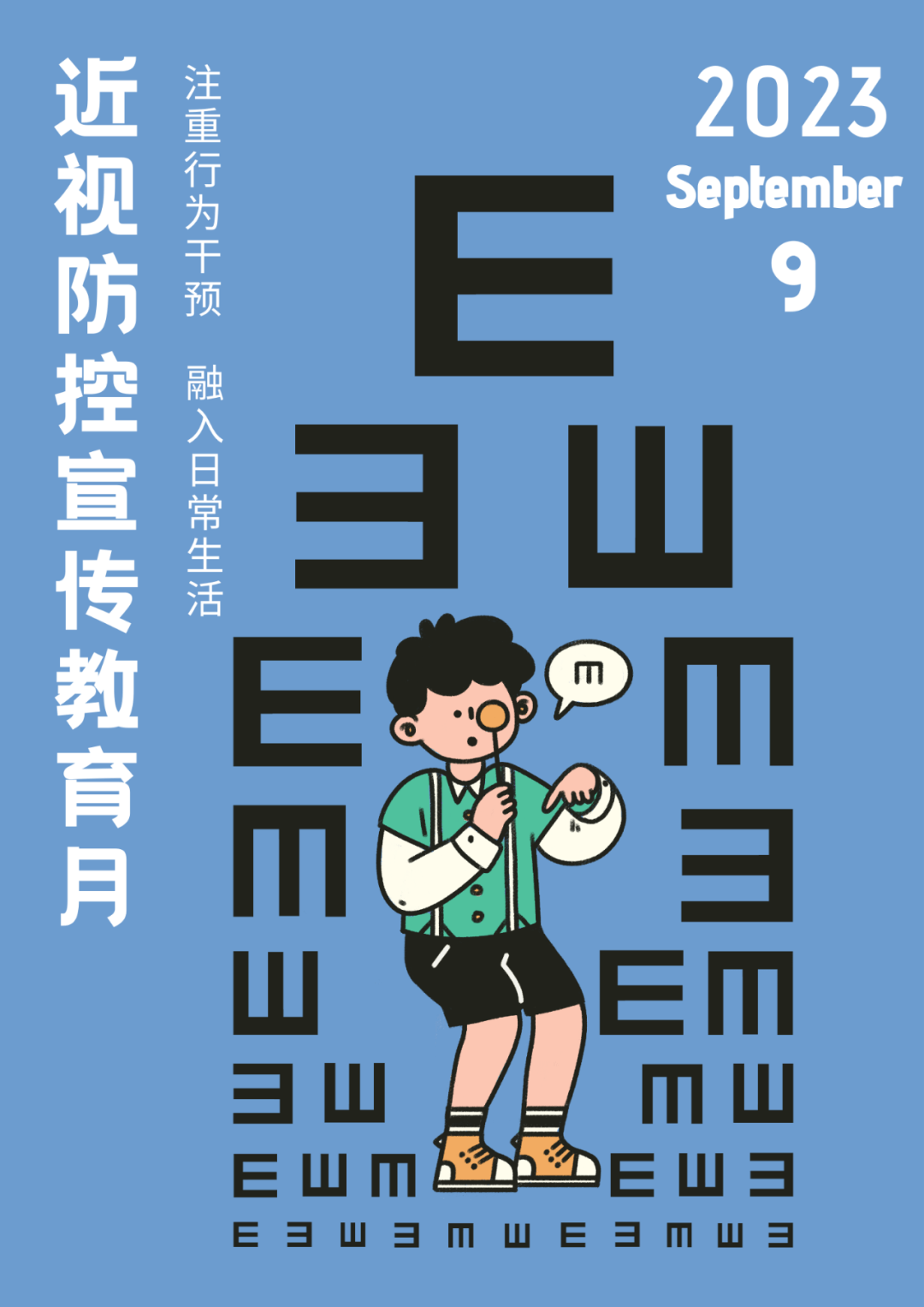 这份指南,请查收!_活动_青白江区_青少年