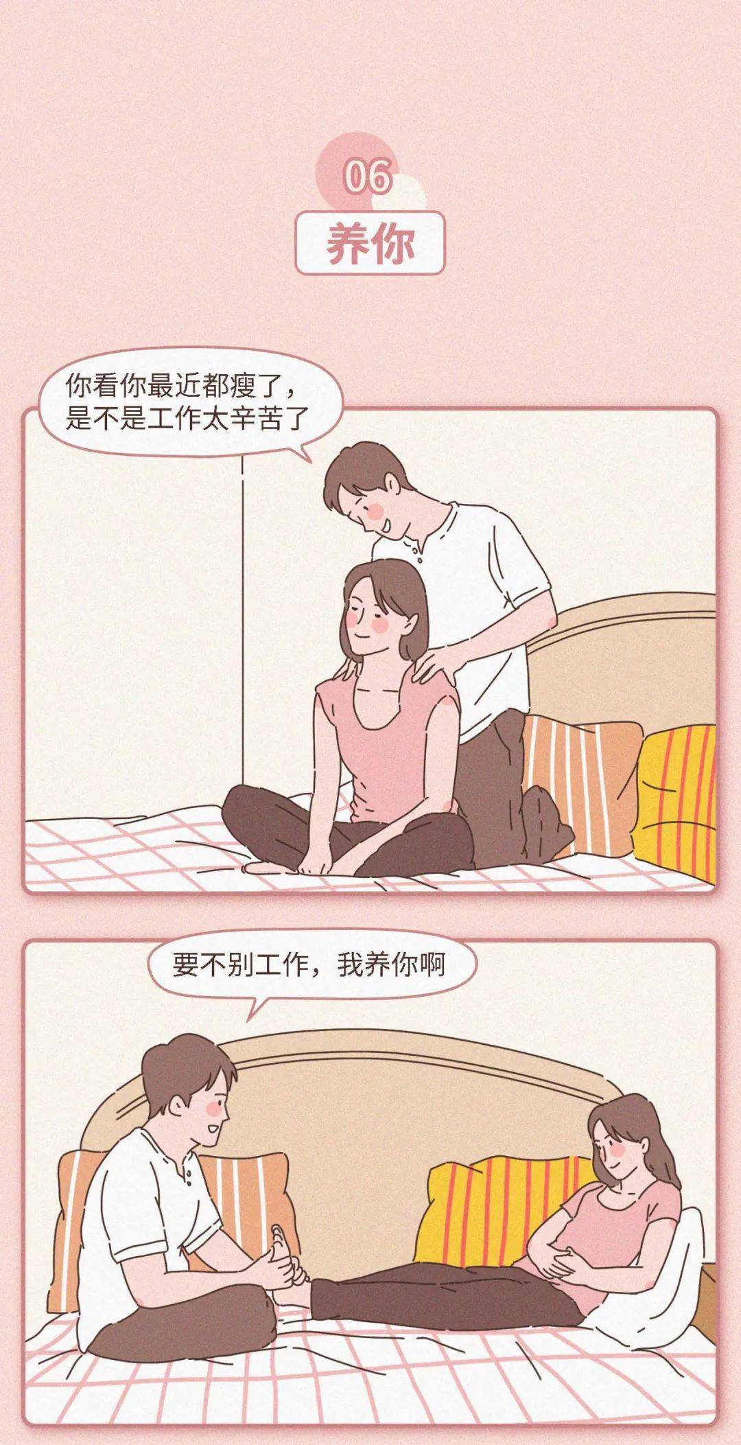 男女差差30分免费图片