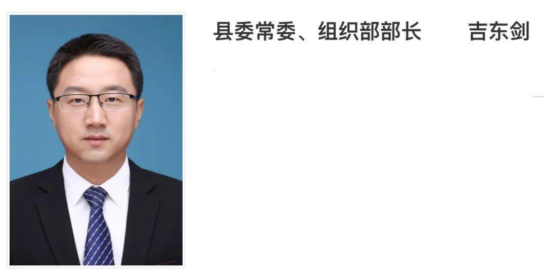 山西3市,区县最新人事任免