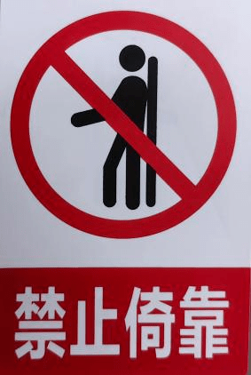 【学习】公交车有多少安全警示标识?一起来看看_应急_处置_方法