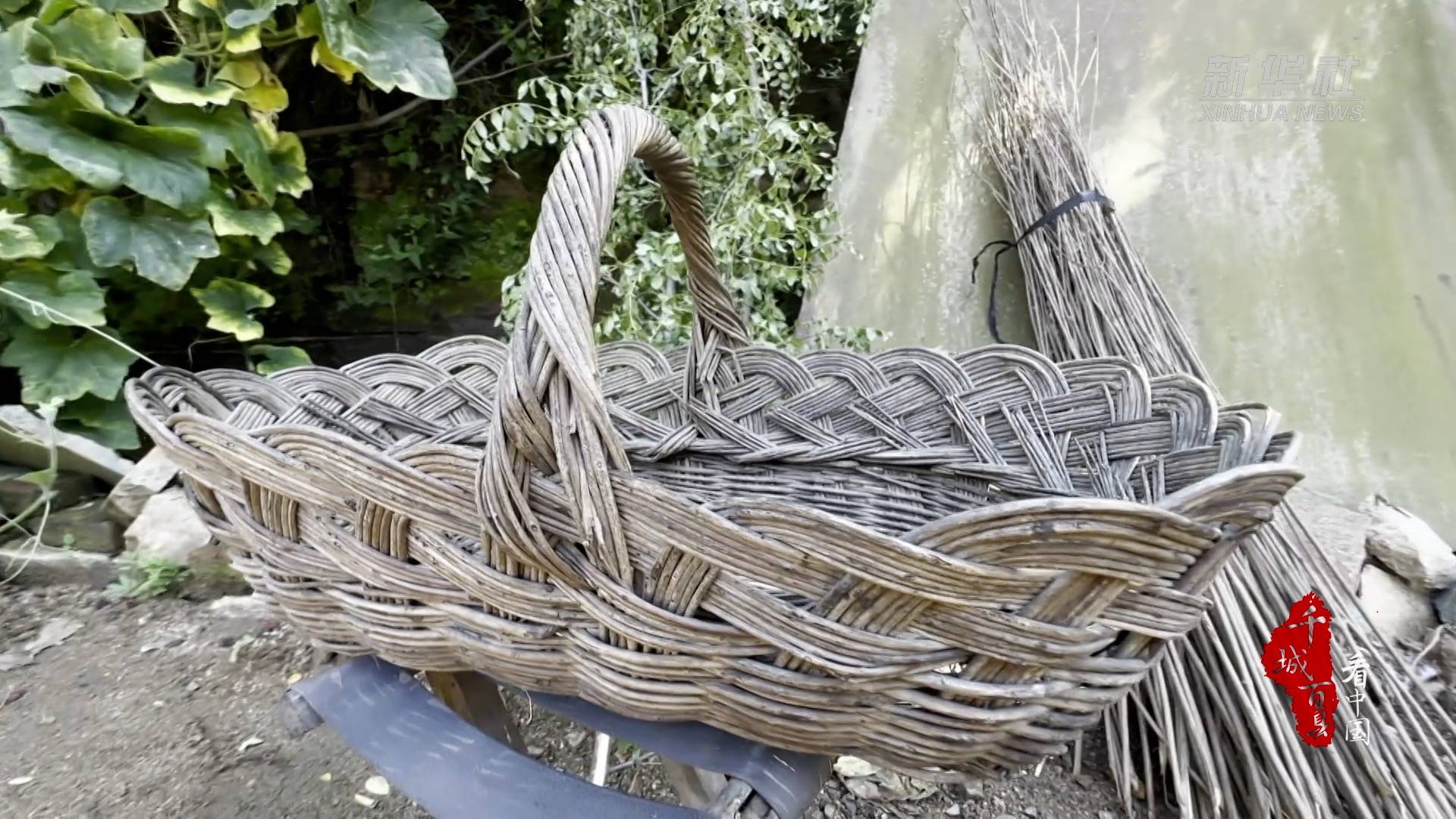 千城百县看中国|河北唐县:小箩筐 大智慧_荆条_新华_中共