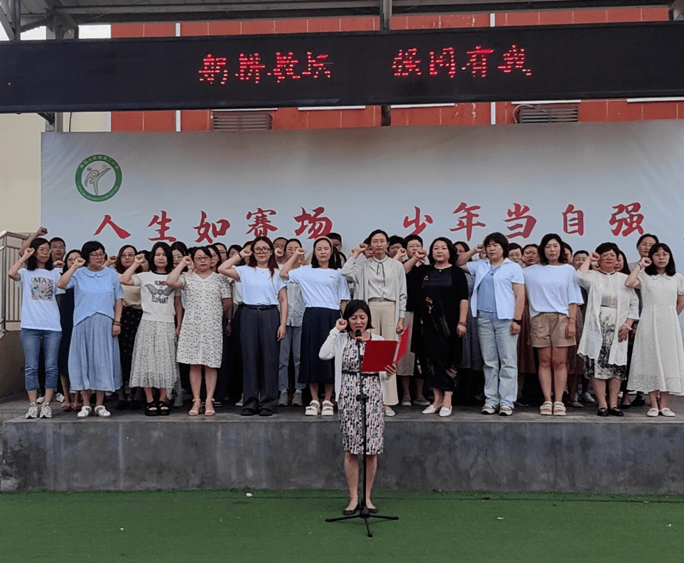 守教育初心 正师德之风——青岛人民路第二小学开展师德师风教育月