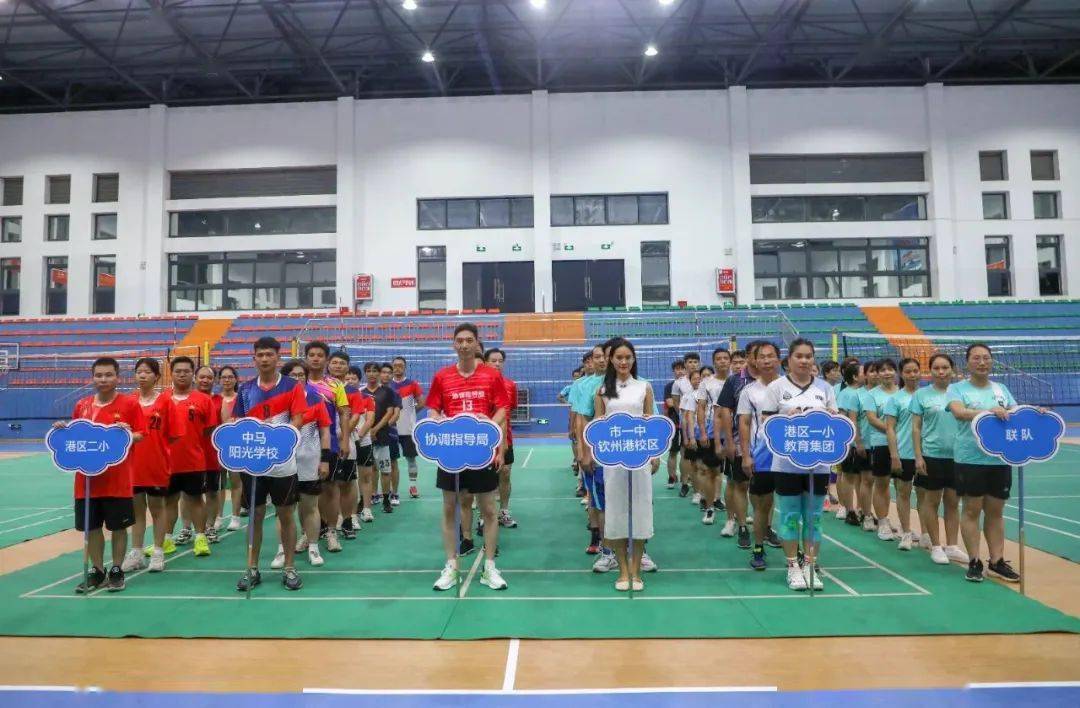 賽出精彩！欽州港片區成功舉辦慶祝全國第39個教師節氣排球賽