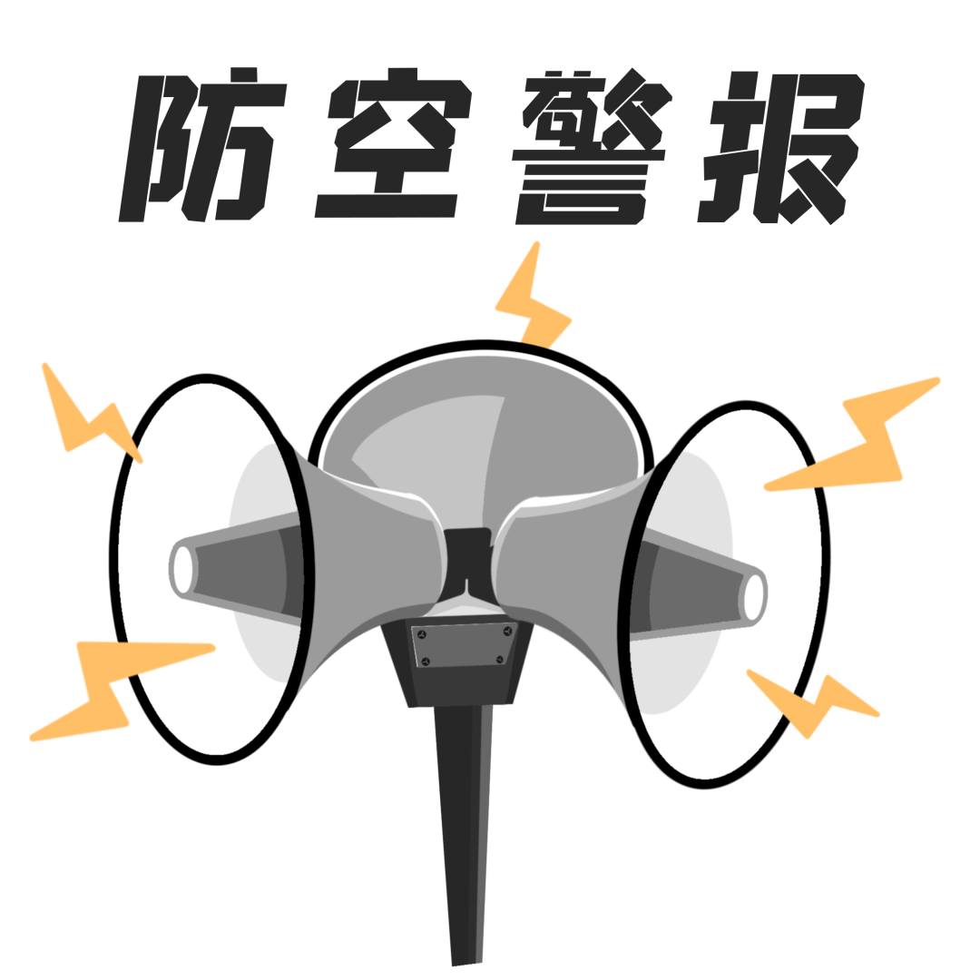 9月16日,北京五环外将试鸣防空警报!