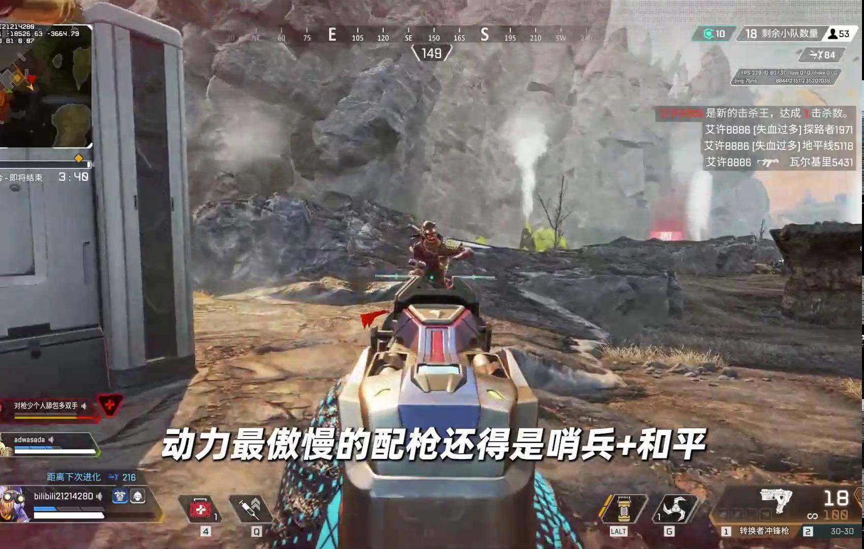 【apex】哨兵 和平!吃鸡!突出一个傲慢! apex英雄 动力小子