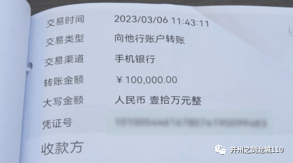 女士赶紧把孩子工作的事托付给了对方，并按照胡某的要求转了一笔费用。