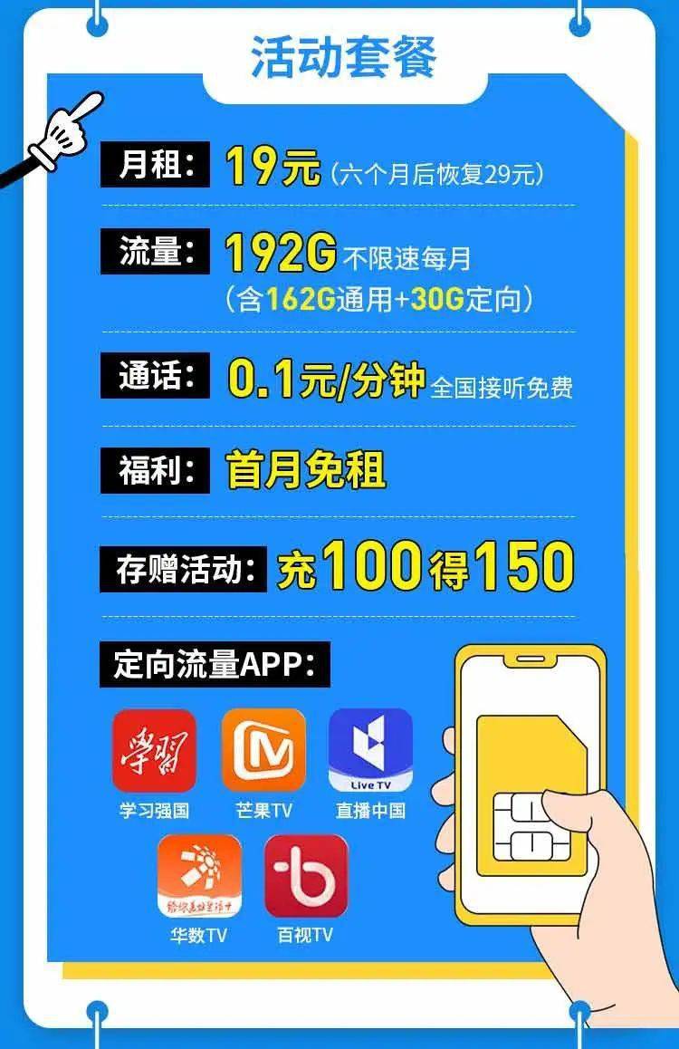 长城宽带重磅福利 ,点这里领192g大流量卡!_网络_场面_在线