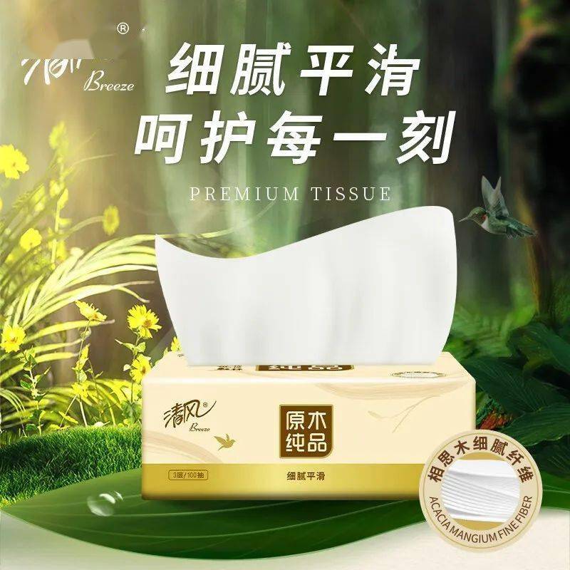 9元!维达/清风…纸品专场1元起包邮_福利_新人_元起好