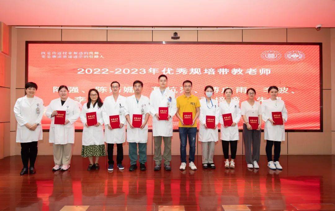 规培带教老师陈强,陈姗姗,葛杭萍,蒋庆雨,李波李蒙,项萍,张恺,张培培