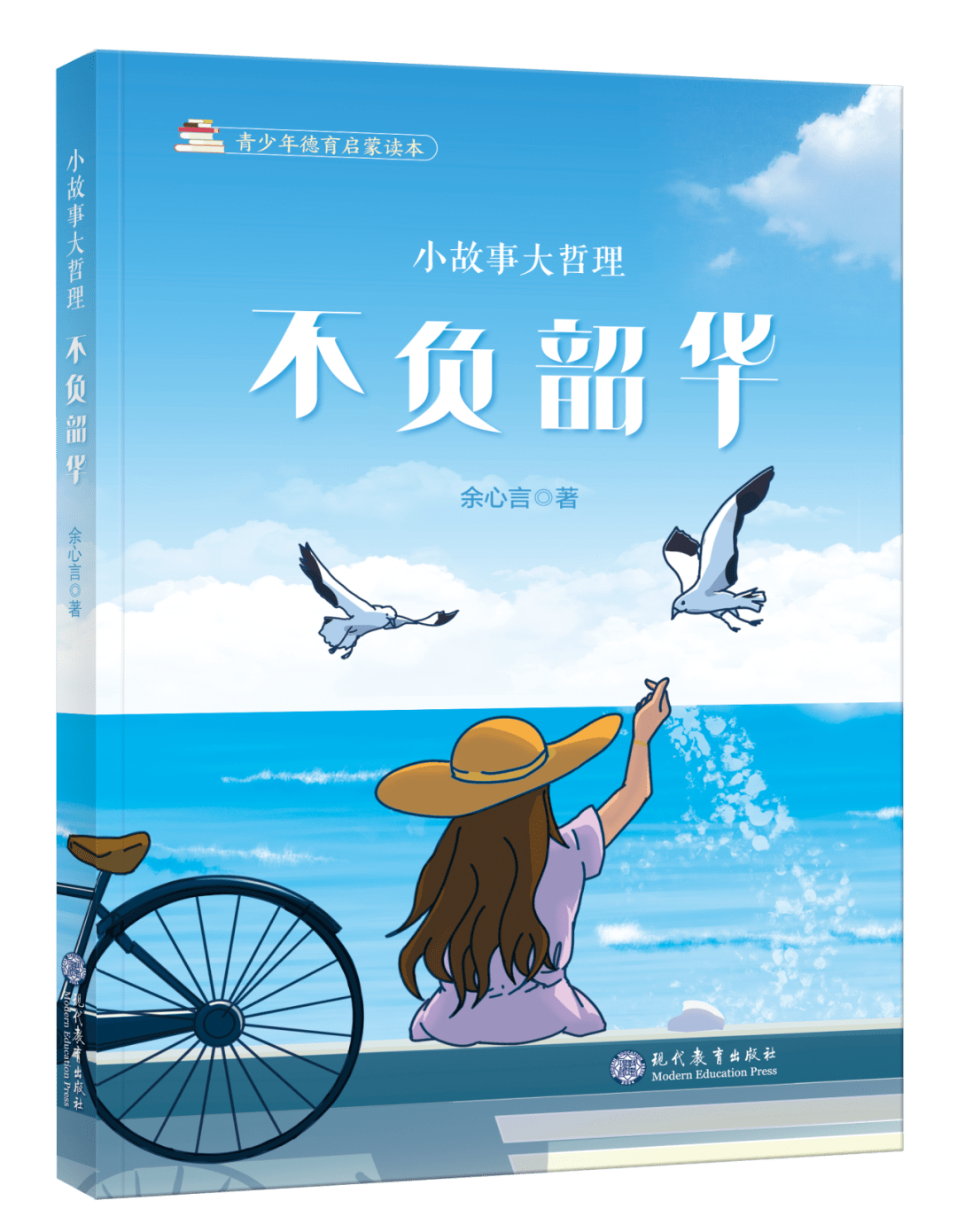 中国出版传媒商报8月好书发布(65种)_历史性_时代_命运