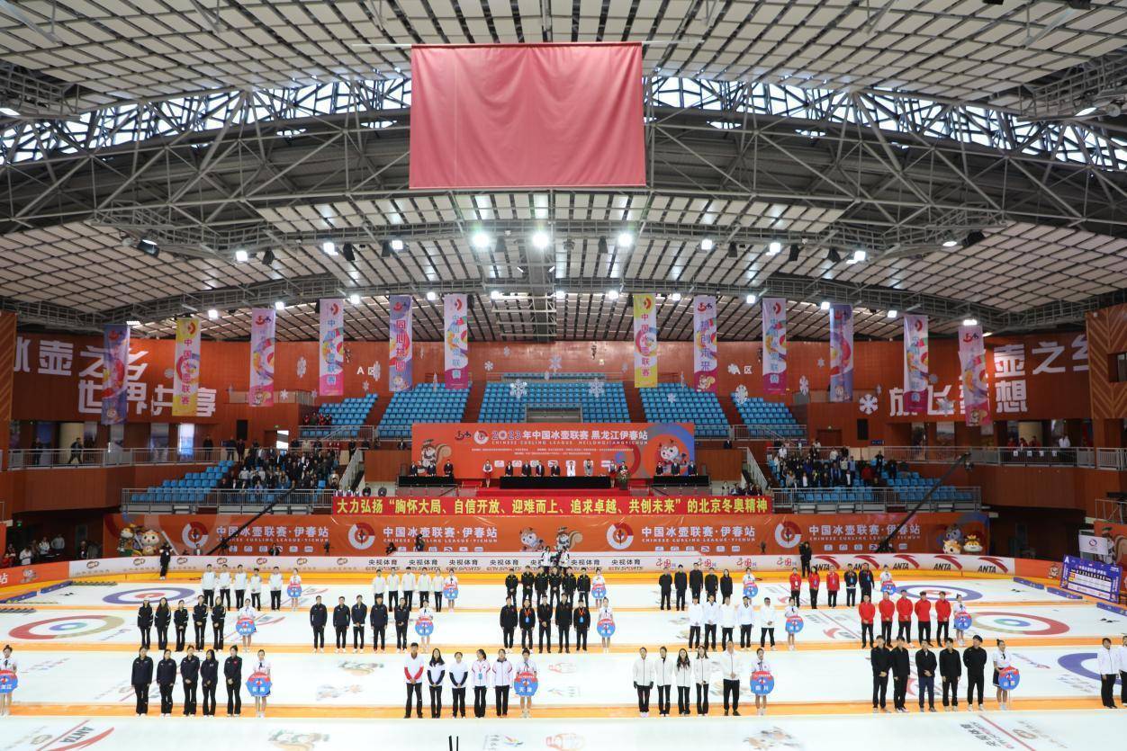 2023年中國冰壺聯賽首戰賽在伊春市開賽