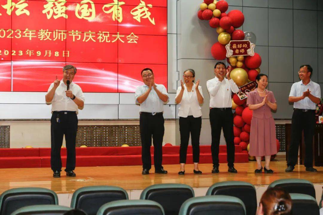 躬耕教坛,强国有我‖保定一中举办庆祝第39个教师节暨表彰大会!