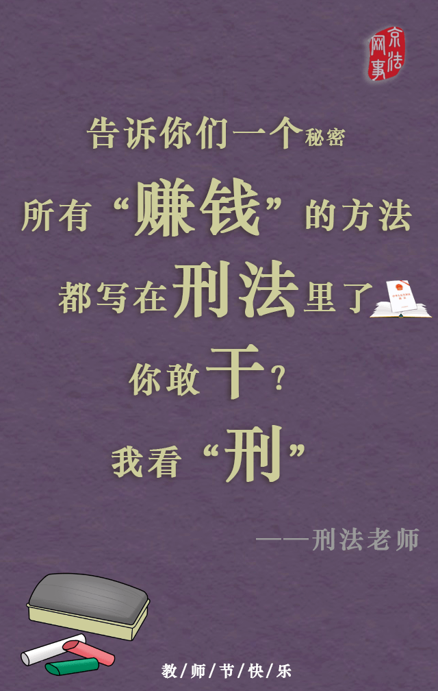 想当年,我们的法学老师们总是金句频出的!_张磊_逻辑学_箴言