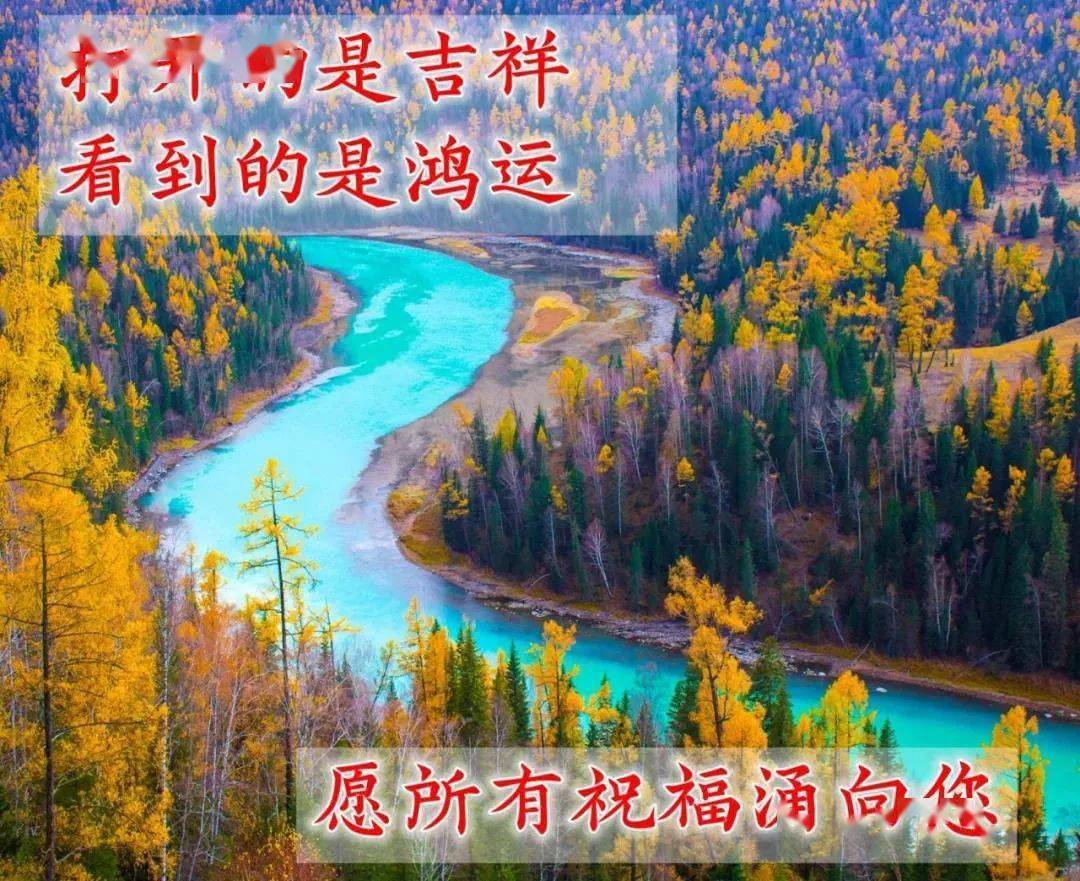 9月11日周一,最新版最漂亮的早上好短语句子,吉祥如