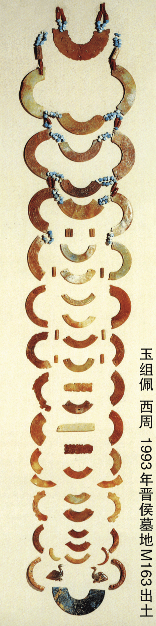 从一套玉组配看"文候勤王"的历史意义