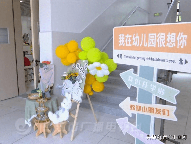 晋江新增一所公办园!今天正式开园!_实验幼儿园_园区_游戏