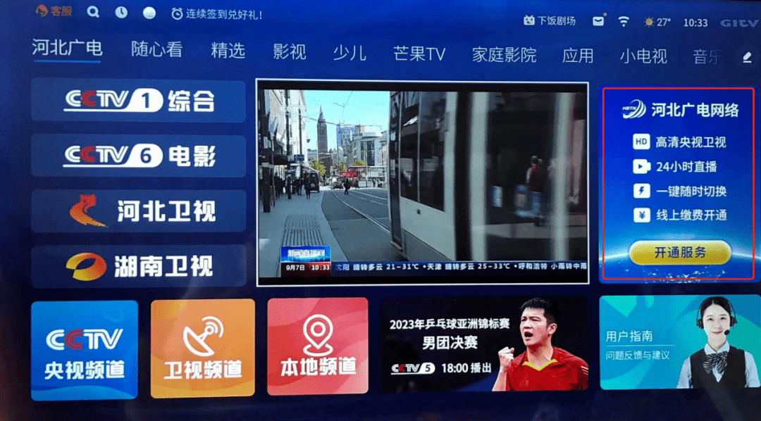 数说大屏|独家调研: iptv看直播究竟难不难?