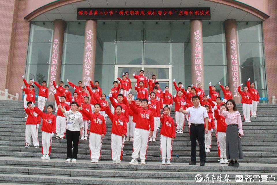 博兴县第三小学举行树文明新风 做仁智少年主题升旗仪式
