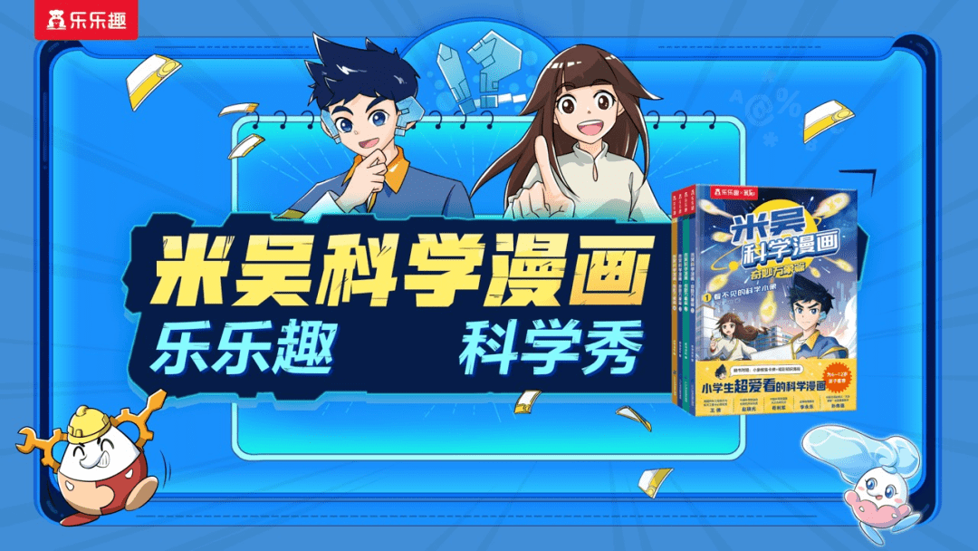 你知道足球运动员怎么踢出"香蕉球"吗?你知道海水为什么是咸的吗?