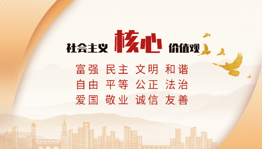 【弘扬社会主义核心价值观—富强】全面理解社会主义“富强”价值观的丰富内涵_综合_国家_中国