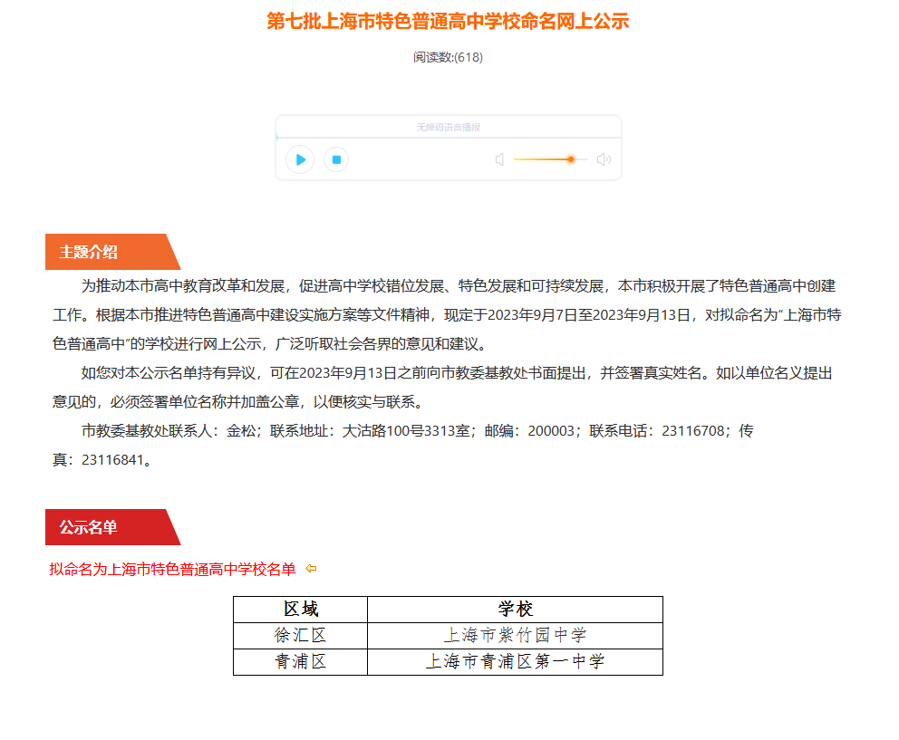 上海海事大学最低录取分数线_上海海事大学高考录取分数_2023年上海海事大学录取分数线(2023-2024各专业最低录取分数线)