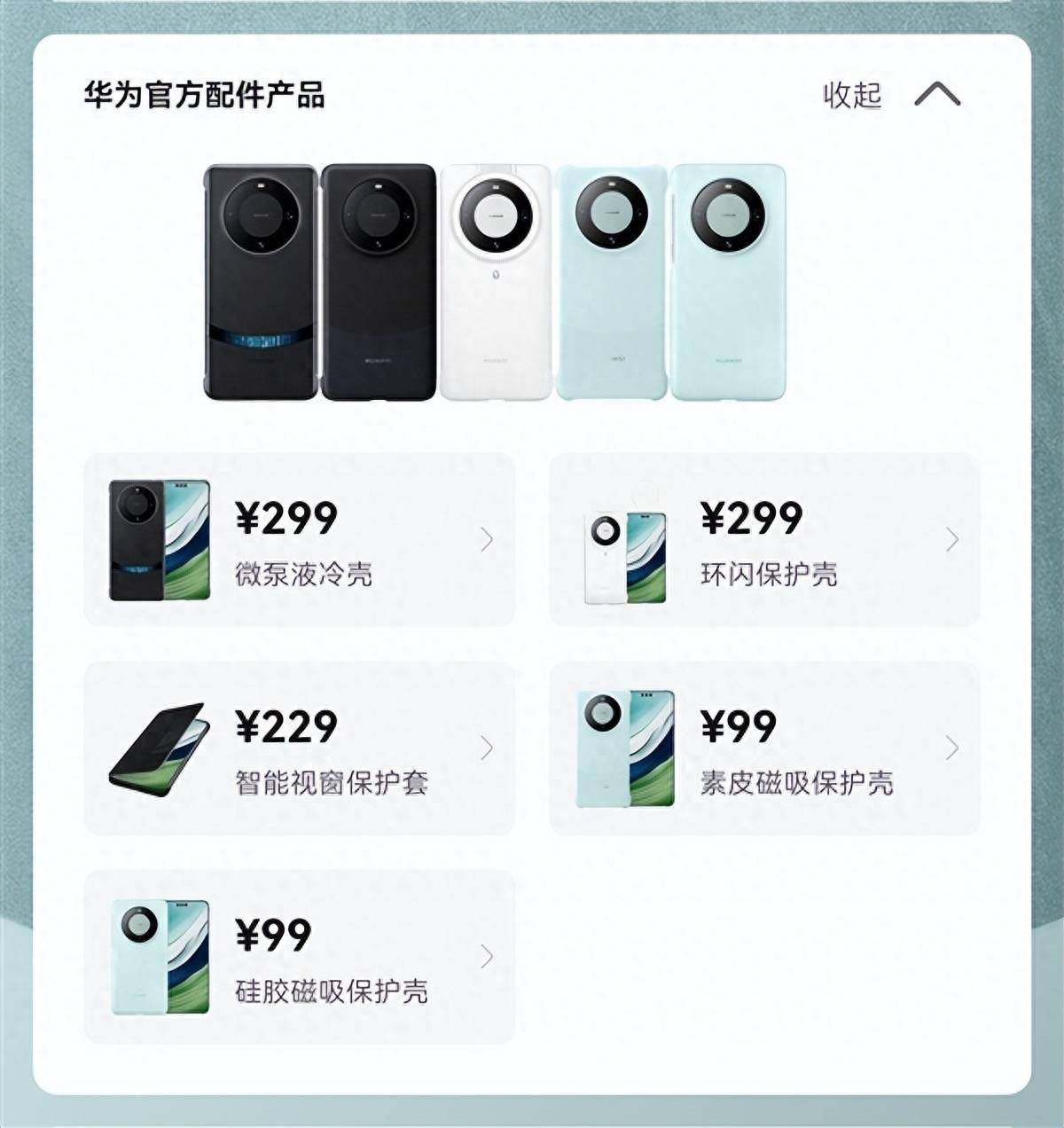 mate 60"微泵液冷壳"曝光:可提升性能_保护_散热_供电