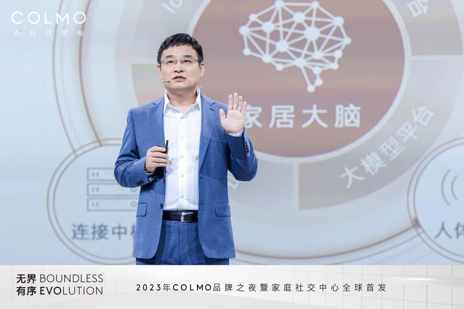 墅智代言人宋佳亮相COLMO品牌之夜,开启新象套系云璃白的无界美学-家电圈官网