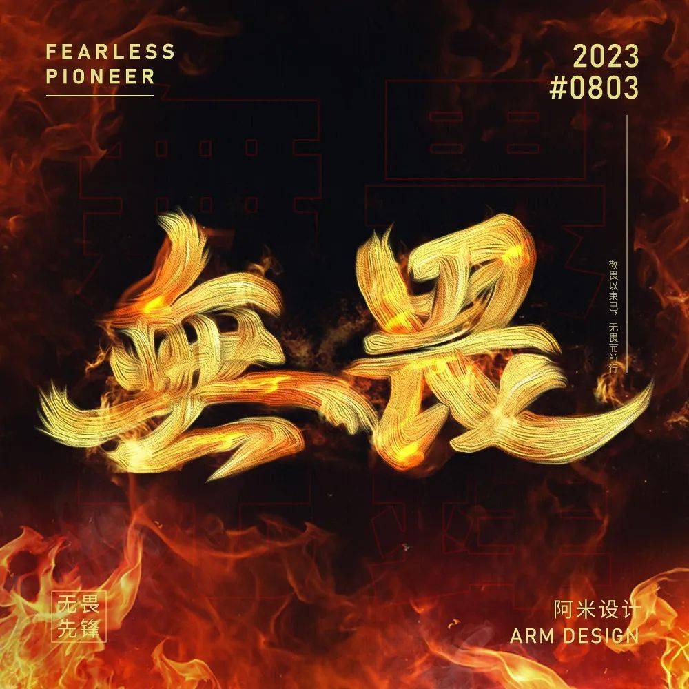 字体帮"30 计划"第1042篇:阿米_视频_com_ing