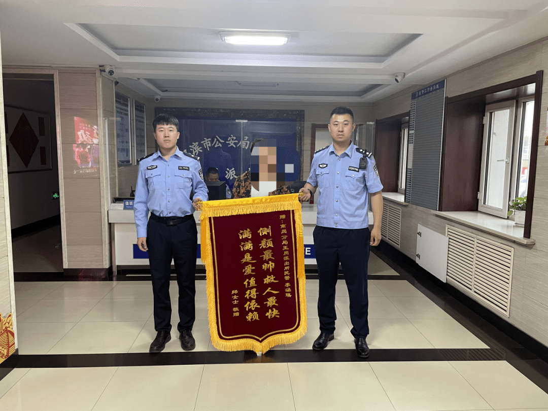 9月份,南岗分局王岗派出所新警李涵琪,获赠了入警生涯的第一面锦旗.