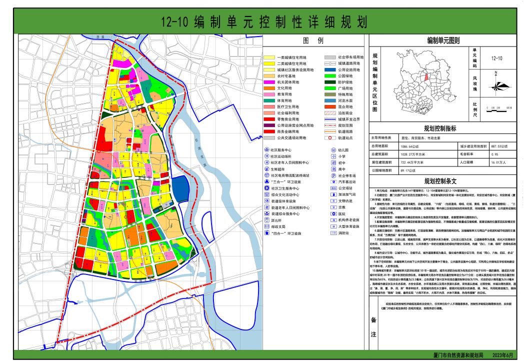 同安区