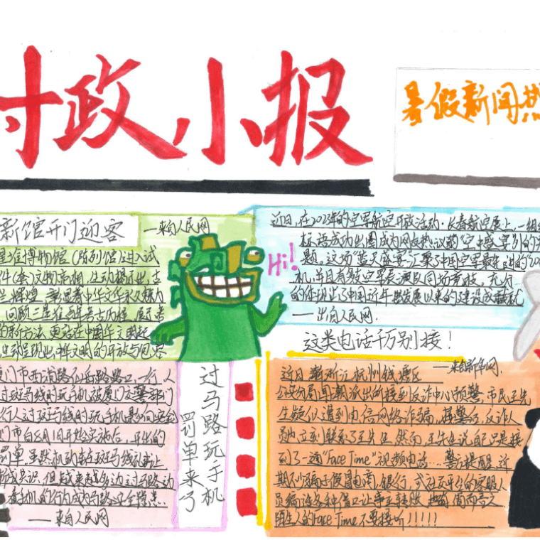 一幅幅精美的手抄报在光高初中部文典楼门口展出.