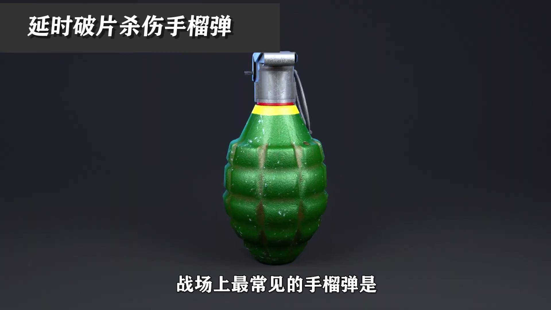 手榴弹的结构3d动画图片