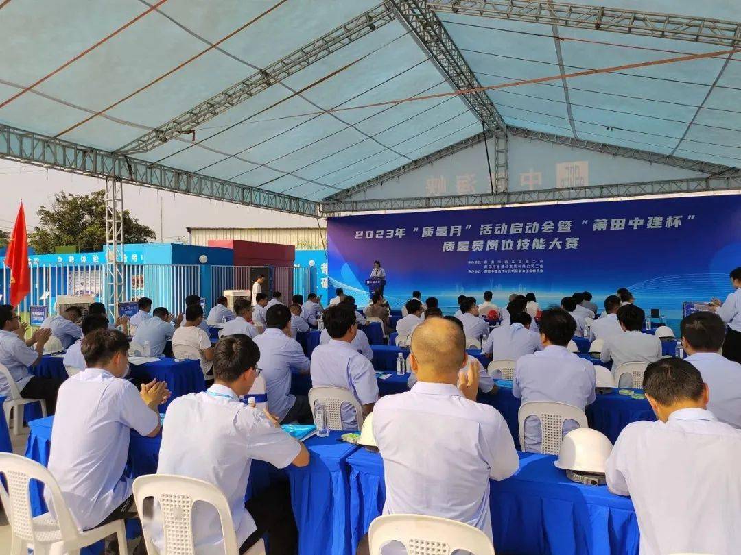 【基层动态】涵江区总工会2023年质量员岗位技能大赛举办