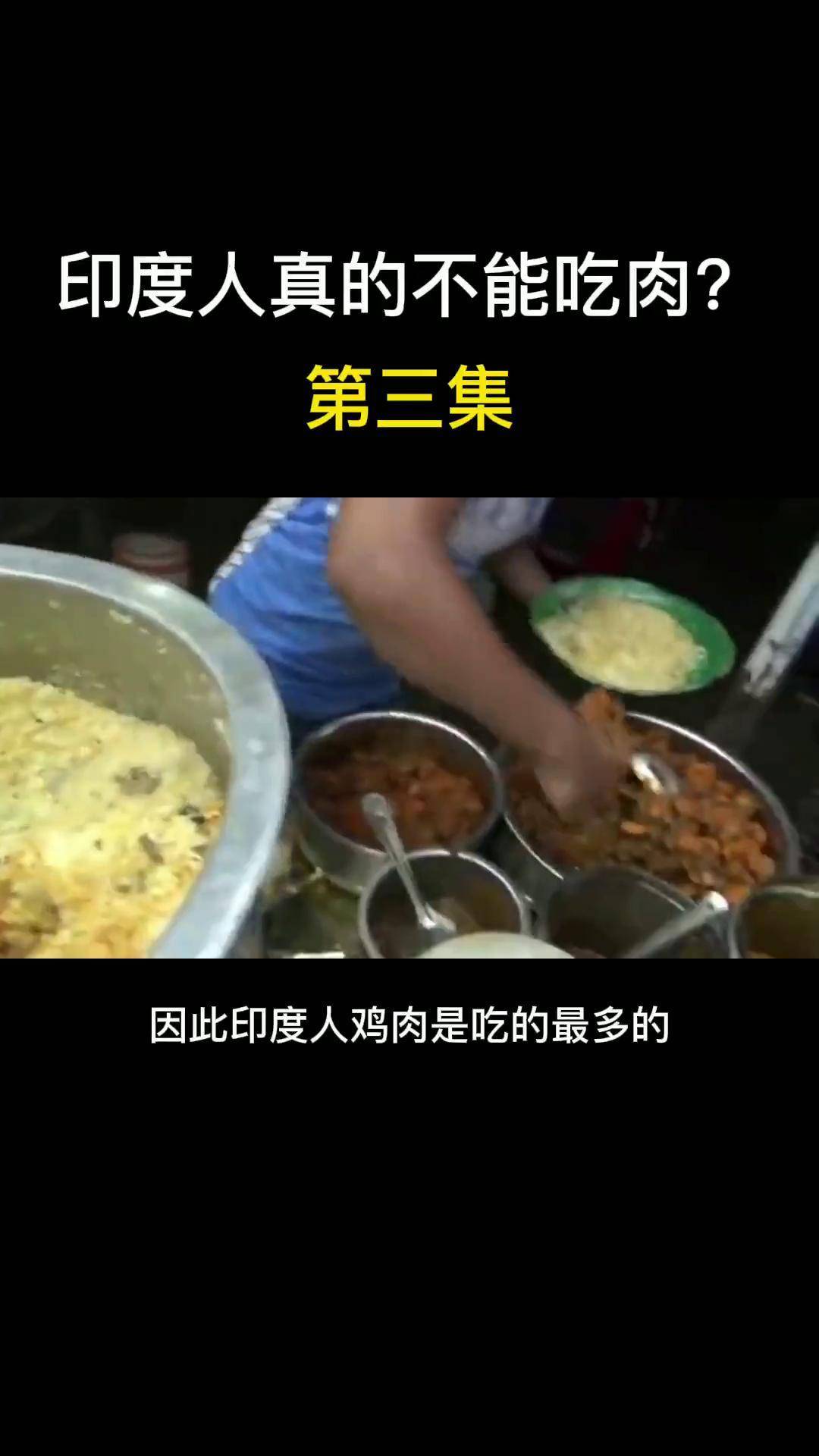 印度猪肉图片