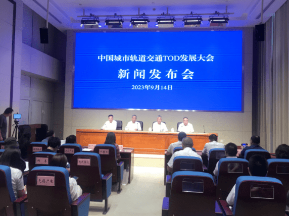 中国城市轨道交通TOD发展大会即将在无锡举行_城轨_产业_经济