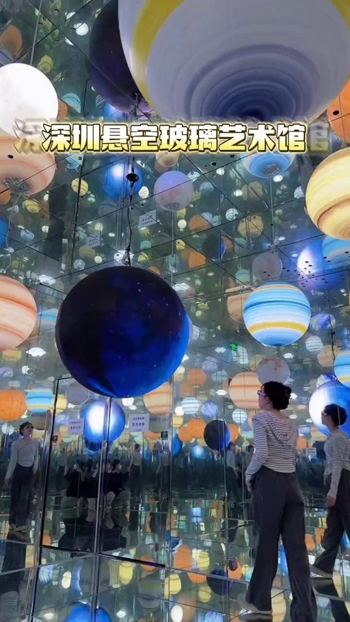 深圳悬空玻璃艺术馆！人气网红打卡地，带上你的闺蜜来拍照＃韩礼臣潮玩 ＃悬空玻璃剧场 亲子游玩好去处 沉浸式体验深圳好玩的地方推荐如意心愿季 玩乐好趣处