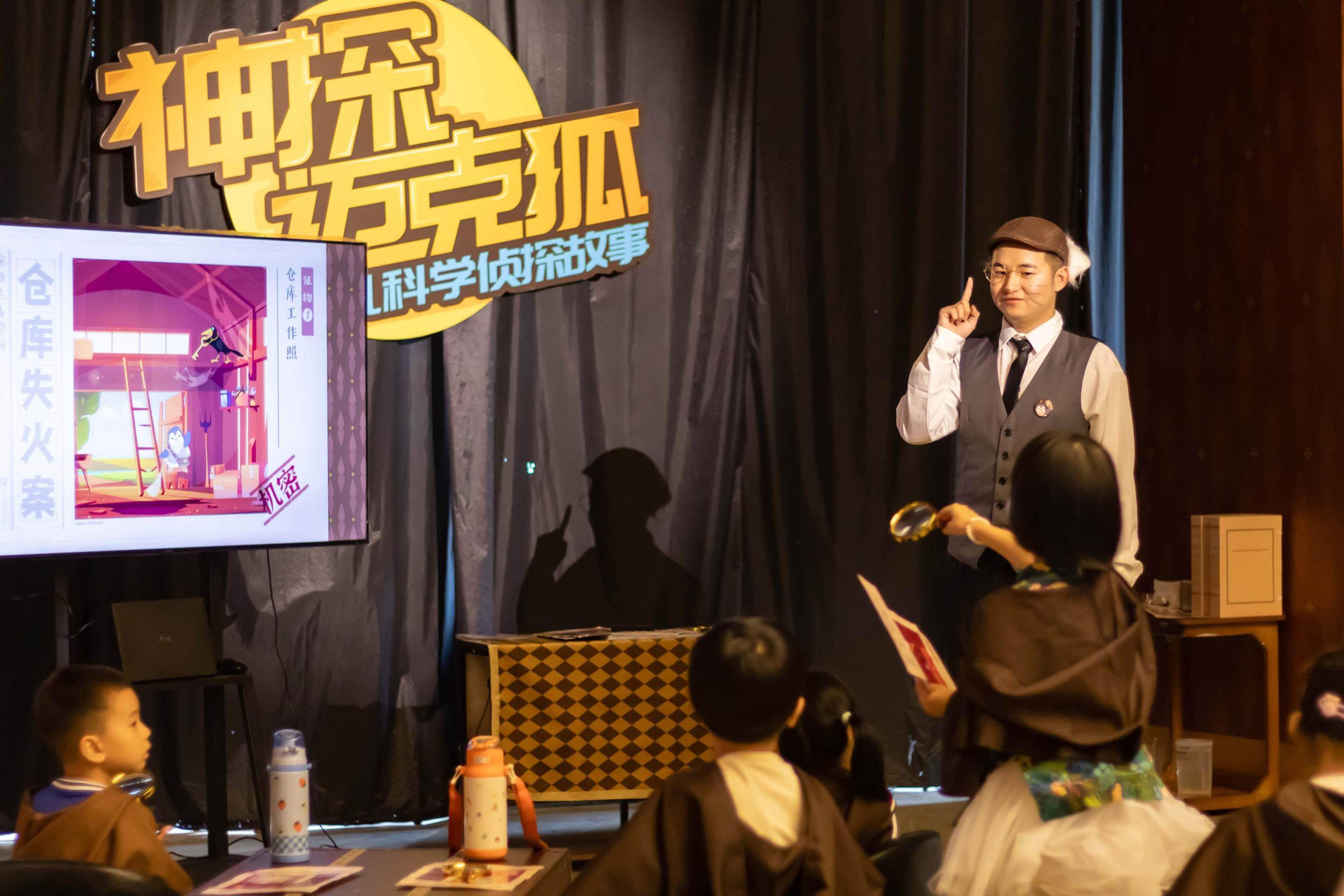 "神探迈克狐"来了,寓教于乐的侦探学院火爆登场_儿童_推理_游戏